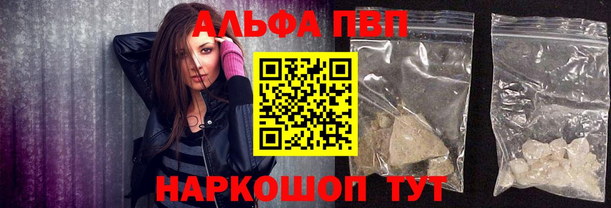 Альфа ПВП мука Москва