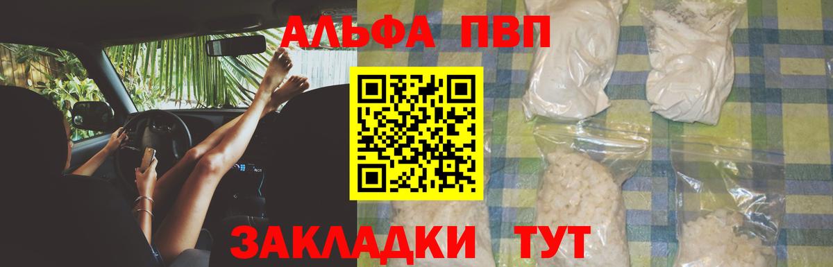 А ПВП СК КРИС  A PVP Соль  Альфа ПВП крисы CK  Москва  Вход с VPN 