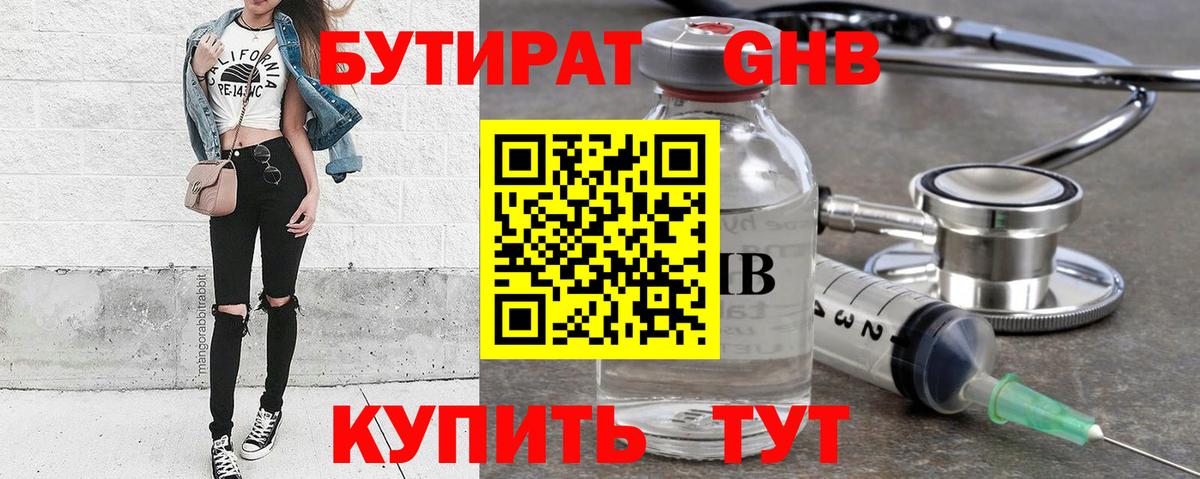 Москва  БУТИРАТ оксана  Вход с VPN 