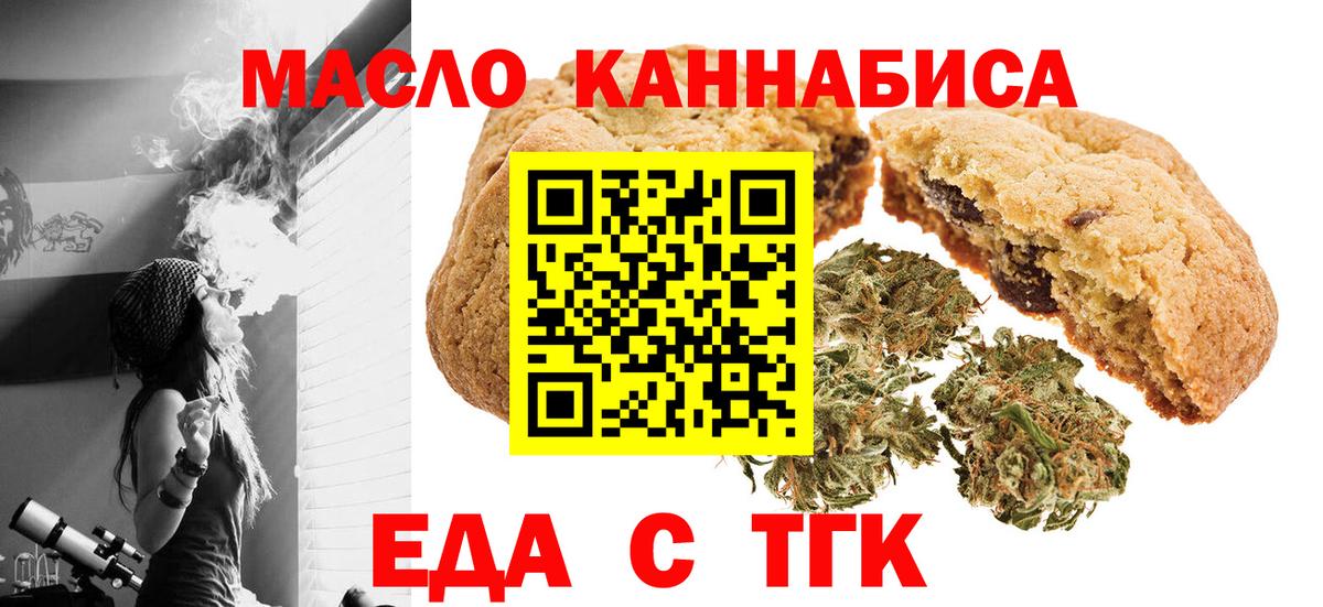 Москва  Еда ТГК марихуана  Вход с VPN 