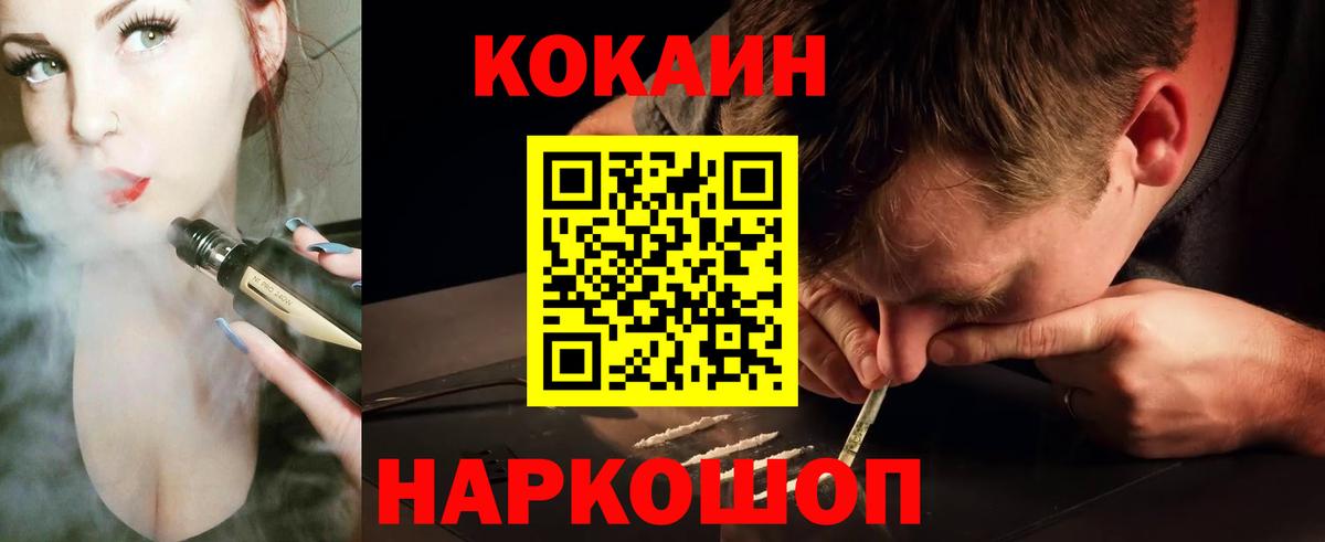 как найти закладки  Вход с VPN  Кокаин Боливия  Москва  Cocaine 99% 