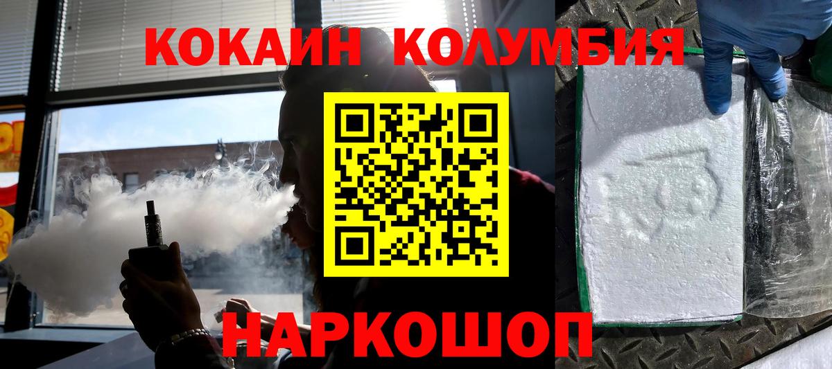 Кокаин Боливия Москва