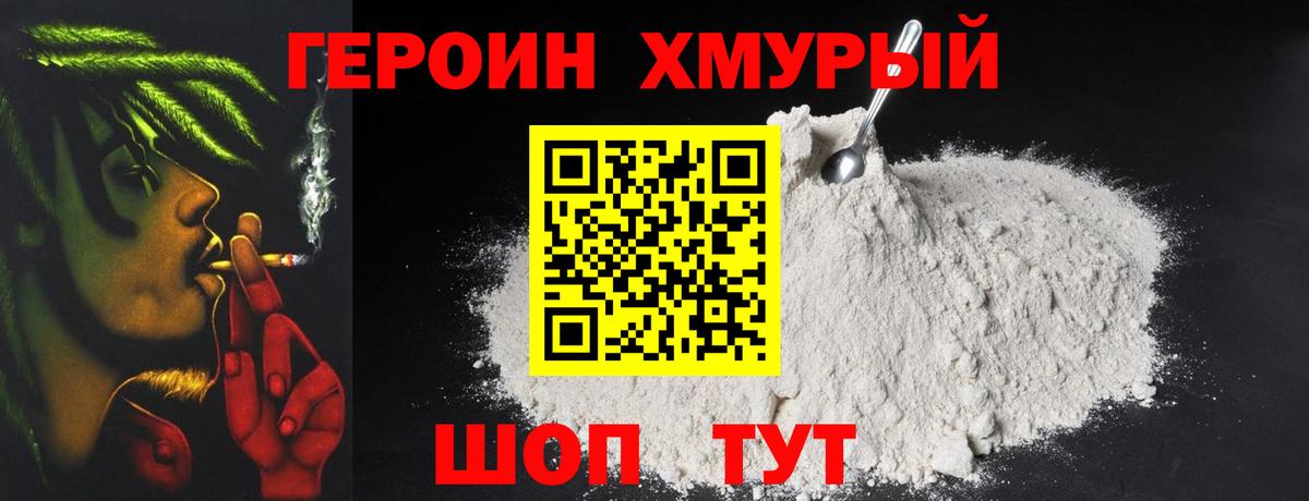 ГЕРОИН афганец  Вход с VPN  Москва 
