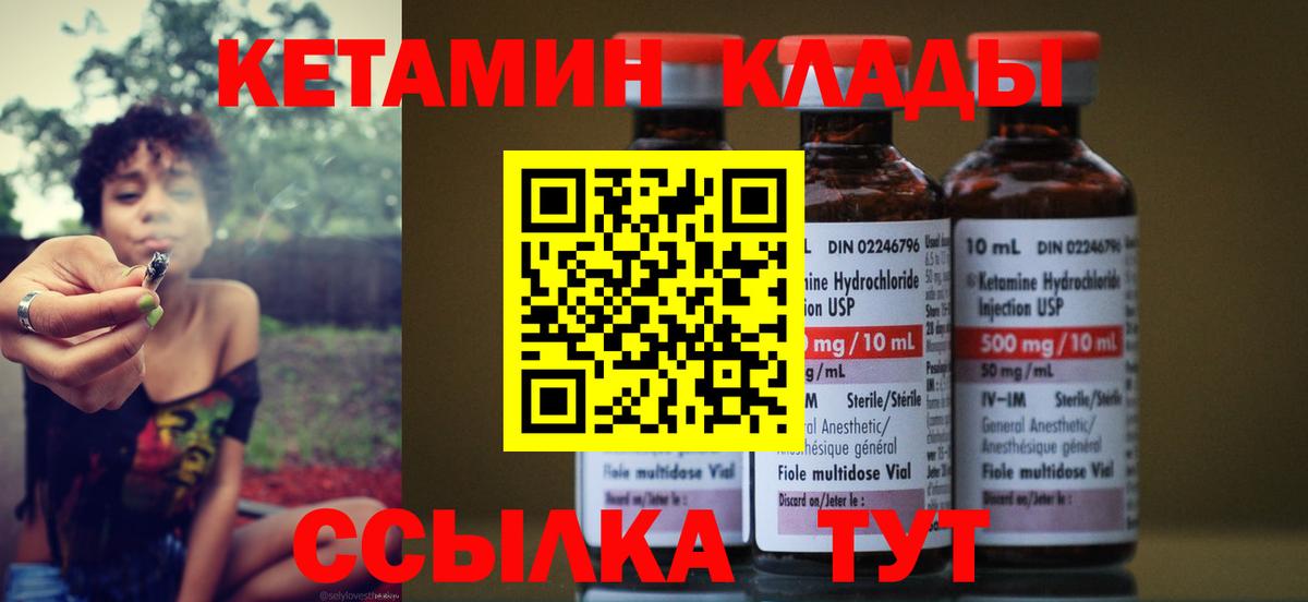 КЕТАМИН VHQ  Кетамин ketamine  Вход с VPN  Москва 