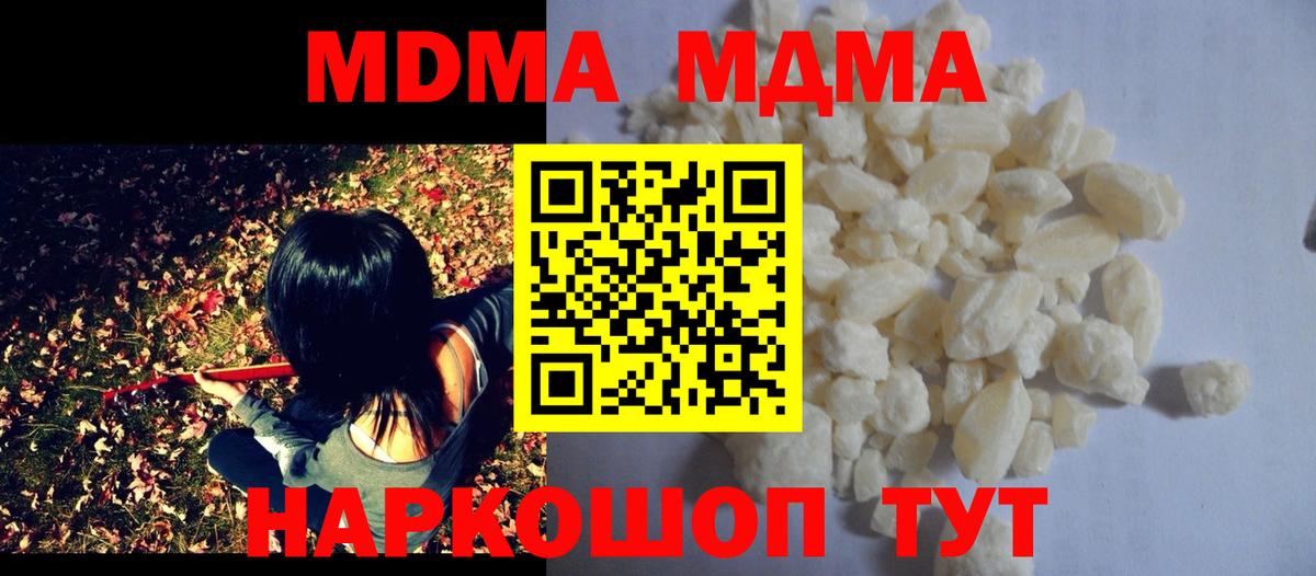 МДМА crystal  МДМА молли  Москва  Вход с VPN 