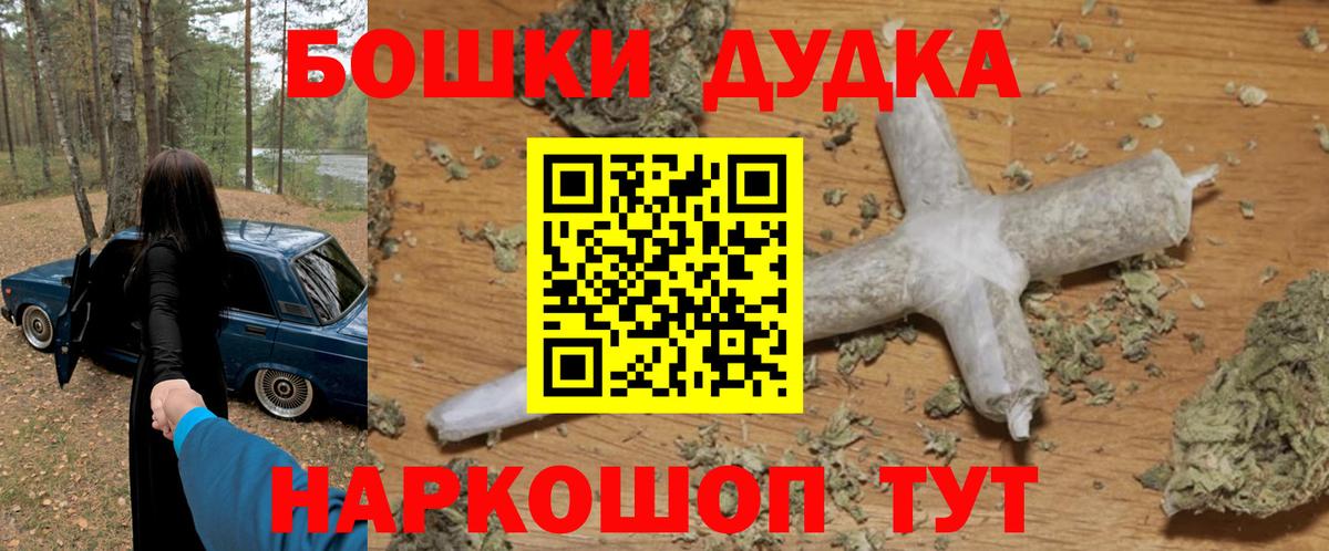 Каннабис White Widow  Бошки марихуана LSD WEED  Вход с VPN  Москва  Бошки Шишки конопля 